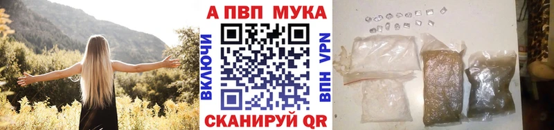 APVP кристаллы  Железногорск-Илимский 