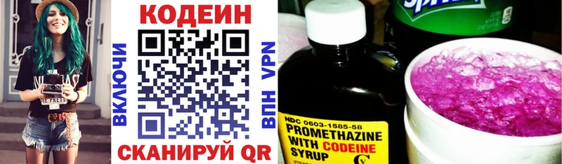 закладки  Железногорск-Илимский  Кодеин Purple Drank 
