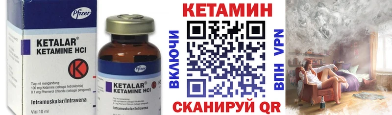 КЕТАМИН ketamine  Железногорск-Илимский 