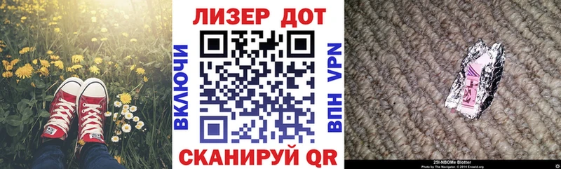 Марки NBOMe 1,8мг  Железногорск-Илимский 